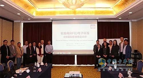 中国轮胎RFID首批国际标准申报2016年度中国RFID行业最有影响力年度事件奖”