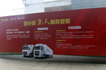 业内首家 中国重汽与通信巨头玩跨界合作