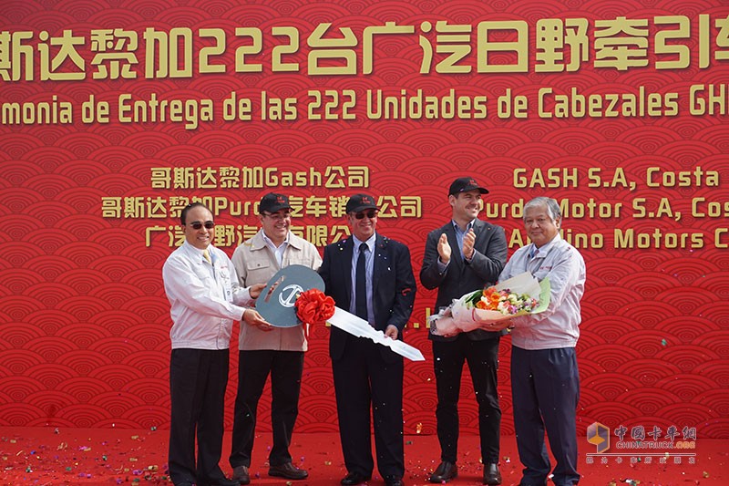222台广汽日野交付哥斯达黎加用户 开启2017年“新”时代