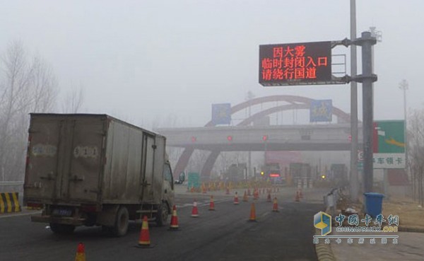 卡车在雾霾天气下应如何安全行车