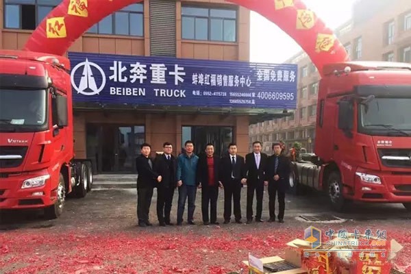 北奔重汽经销商蚌埠红福汽车贸易有限责任公司正式开业