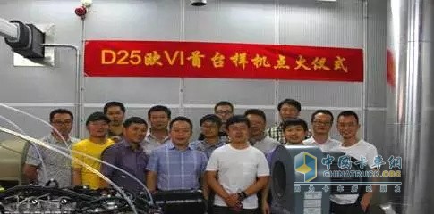 D25欧VI发动机首台样机点火成功