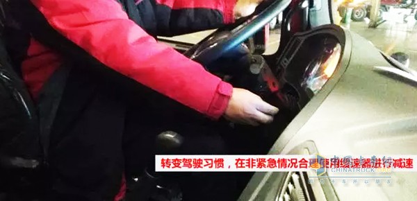 非紧急状况下使用液力缓速器