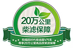 购福田时代柴油国五车 享20万公里柴滤保障
