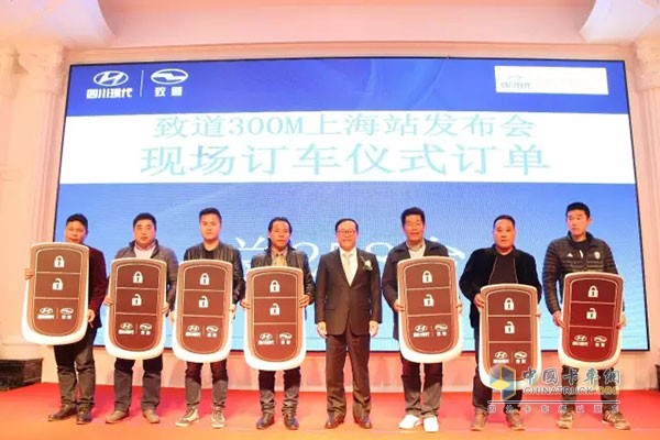 四川现代致道300M区域发布会在上海地区举行