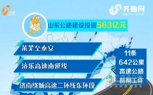 11条、642公里高速公路项目前期工作力争今年全部开工