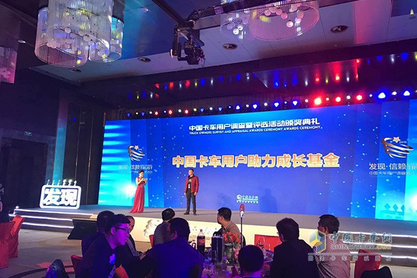 卡车网主办的“中国卡车用户助力成长基金”活动在京顺利举行