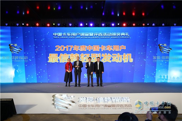 福田康明斯ISF获2017年度中国卡车用户最信赖节油轻型发动机奖