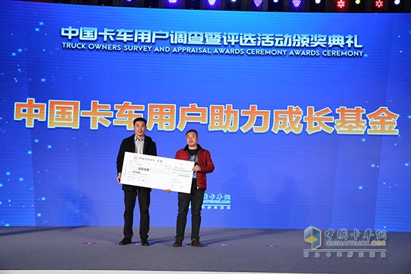 奥驰汽车赞助的2万元助力成长基金成功回馈给用户李文华