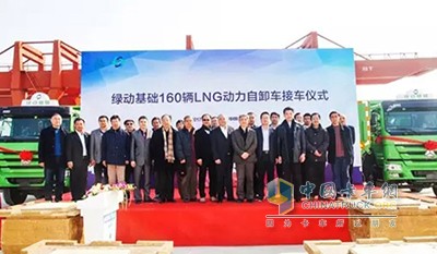 160台中国重汽LNG自卸车交付上海码头