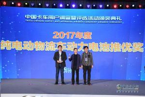 2017发现信赖——中国卡车用户调查暨评选活动