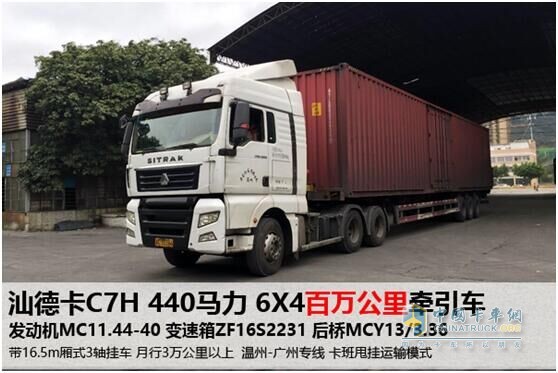 汕德卡C7H百万公里牵引车