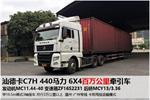 [物流人的一天] 7x24h 从一台百万公里的重卡寻找油耗和时效平衡点