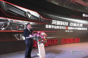 全新平台欧马可S5超级中卡中国首发 第一单1700辆