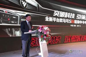 全新平台欧马可S5超级中卡中国首发 第一单1700辆