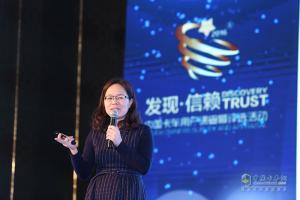 2017发现信赖——中国卡车用户调查暨评选活动