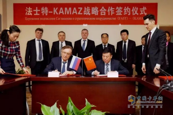 法士特与俄罗斯卡玛兹汽车厂签署全面战略合作框架协议