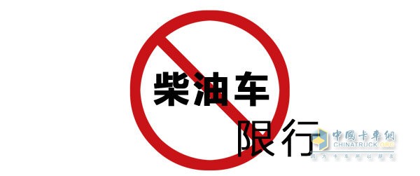 深圳异地柴油车限行 6月底前逐步实施