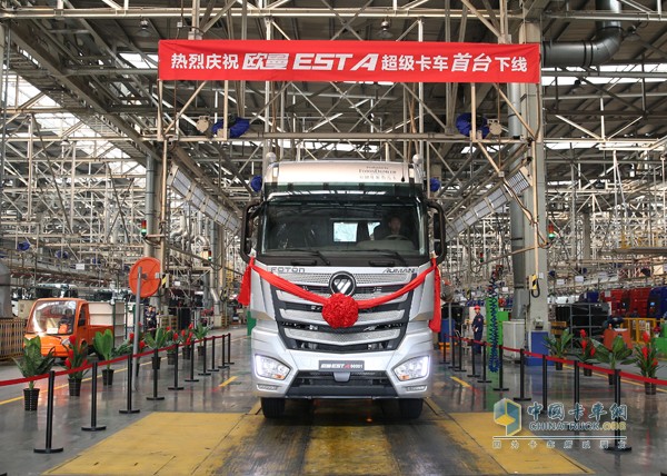 从生产线上缓缓驶出的首台欧曼EST超级卡车