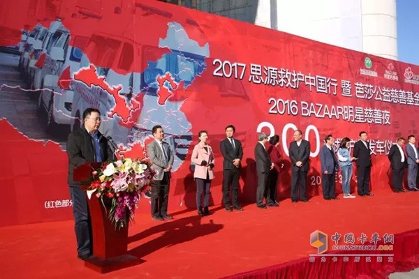300辆福田风景G7救护车正式交付中华思源工程扶贫基金会