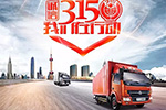 保障用户权益，东风汽车在行动