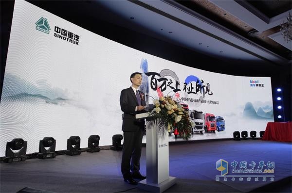 埃克森美孚(中国)投资有限公司副总经理杨东先生在中国重汽曼技术产品百万公里发布会上发言