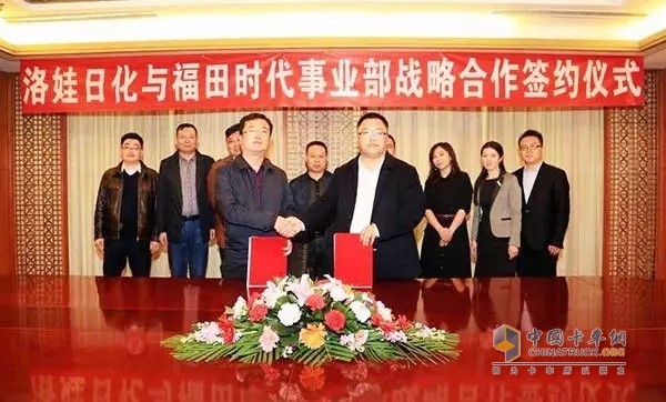 福田汽车时代事业部与洛娃日化有限公司在北京签署战略合作协议