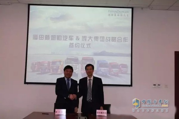 集团副总经理刘斌代表专用车总公司与福田戴姆勒销售公司总经理崔士朋签约