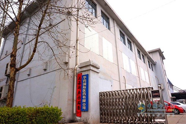 华药国际医药公司