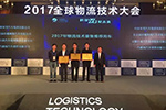 江淮格尔发荣获全球物流技术大会“物流推荐用车”