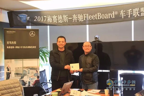 戴姆勒卡客车(中国)有限公司车队管理及创值培训部高级经理王丹东先生给学员颁发认证证书