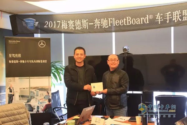 戴姆勒卡客车(中国)有限公司车队管理及创值培训部高级经理王丹东先生给学员颁发认证证书