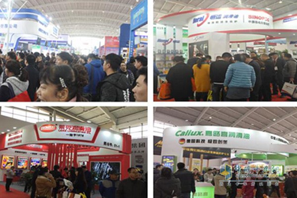 第九届中国(沈阳) 国际润滑油、脂、展览会活动现场
