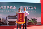 只交付一辆车 重汽为何还特地举办了交车仪式?