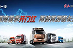 3月1823台！解放西南区域全品系销量再创新高