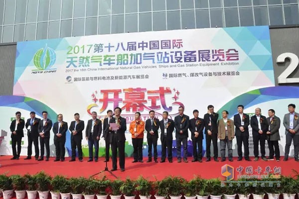 陕汽新能源重卡闪亮2017第十八届中国国际天然气车船加气站设备展览会