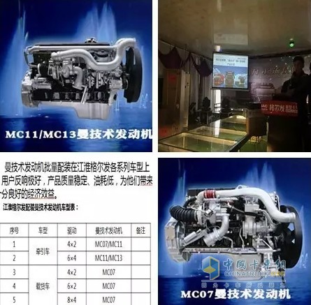 重汽MC系列发动机