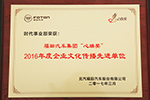 促传播 时代事业部加快企业文化建设