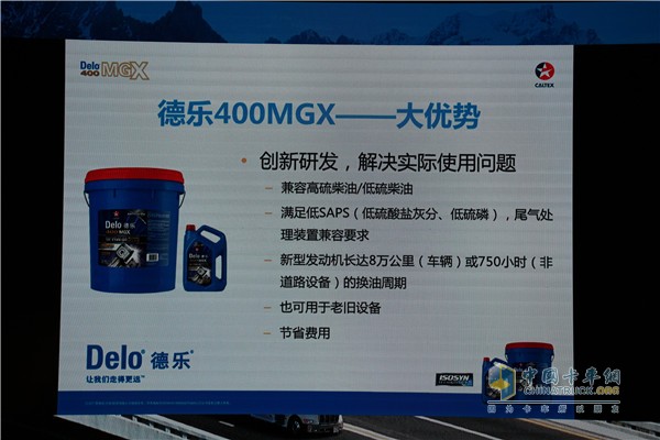 德乐®400MGX产品优势