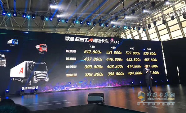 欧曼EST超级卡车上海上市价格公布