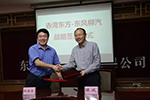 东风柳汽与赤湾东方共促物流领域深层合作