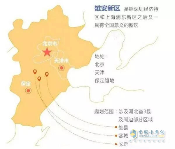 雄安新区