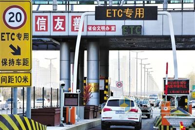 ETC全国联网初步实现