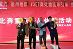 签单50台！北奔V3ET、V3MT登陆河北沧州地区