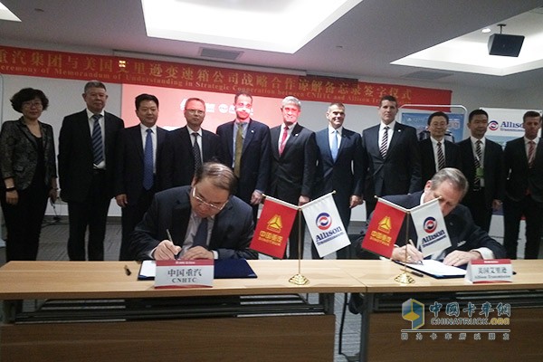 中国重汽与美国艾利逊公司战略合作谅解备忘录在上海签署现场