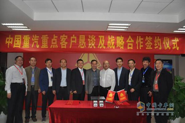 中国重汽与中物联危化品物流分会六家会员单位签署战略合作协议