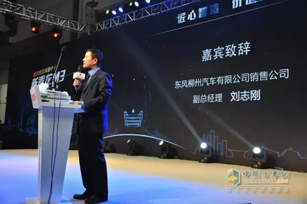 东风柳州汽车有限公司销售公司副总经理刘志刚