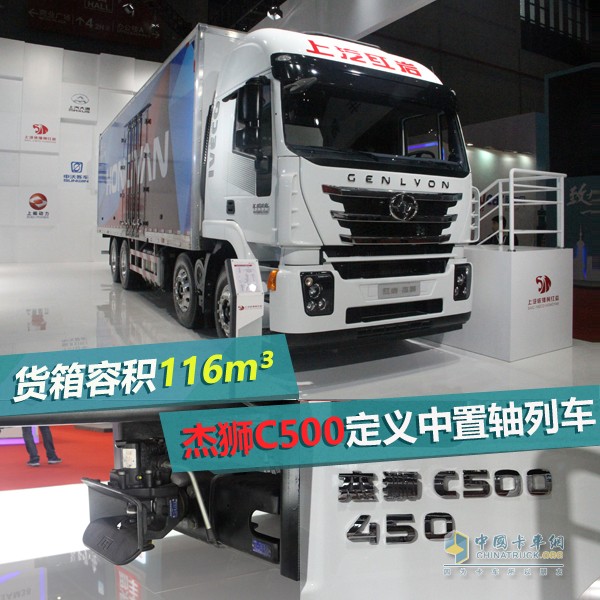 上汽红岩杰狮C500 8X4中置轴货运列车