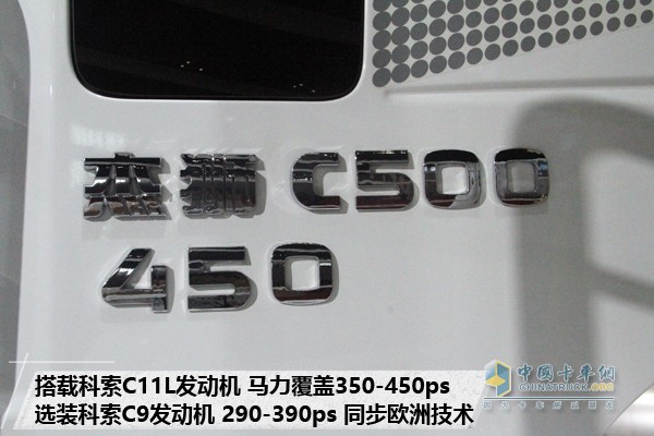 上汽红岩杰狮C500 8X4中置轴货运列车