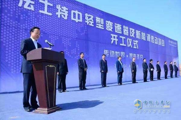 法士特中轻型变速器及新能源传动项目在宝鸡高新汽车工业园开工建设